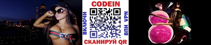 Кодеиновый сироп Lean Purple Drank Строитель