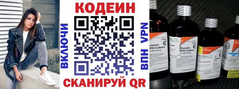 Купить где Строитель Codein Purple Drank