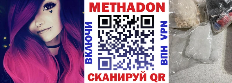Метадон мёд  Купить где  Строитель 